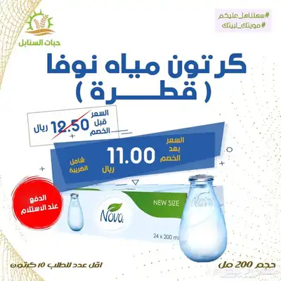 توصيل مياه للمساجد والشركات والمدارس عروض حصريه 14