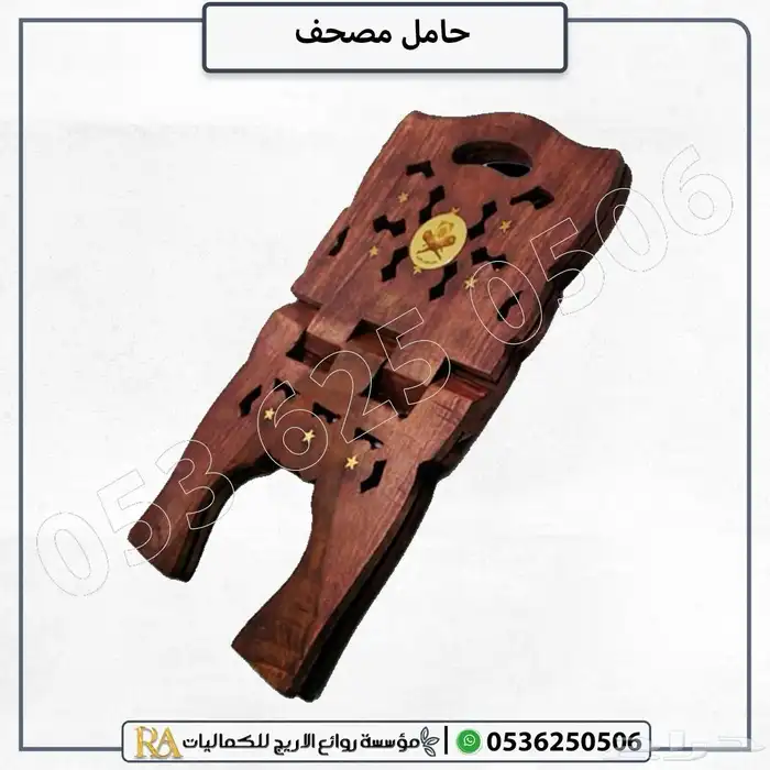 حامل مصحف خشب 4