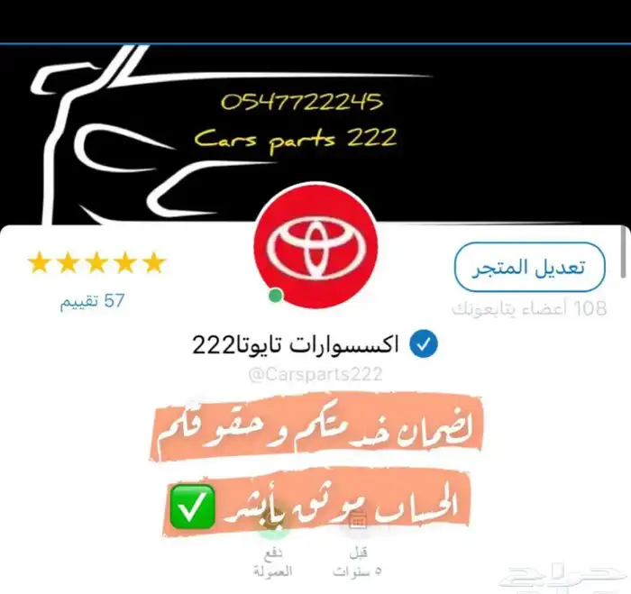 وجه حساس الأيدل كامري 2003-2006 اصلي 2