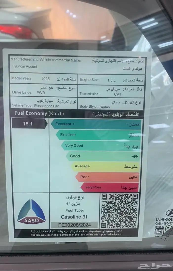 هيونداي اكسنت 2026 4