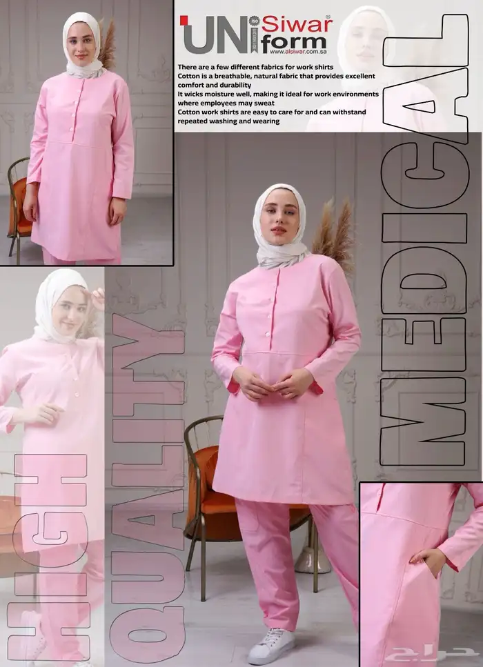 صناعة الملابس المهنية و الزي الموحد Uniforms 3
