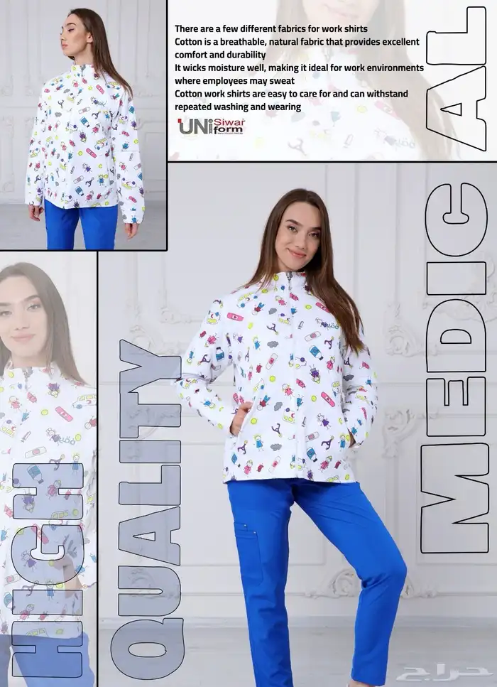 صناعة الملابس المهنية و الزي الموحد Uniforms 5