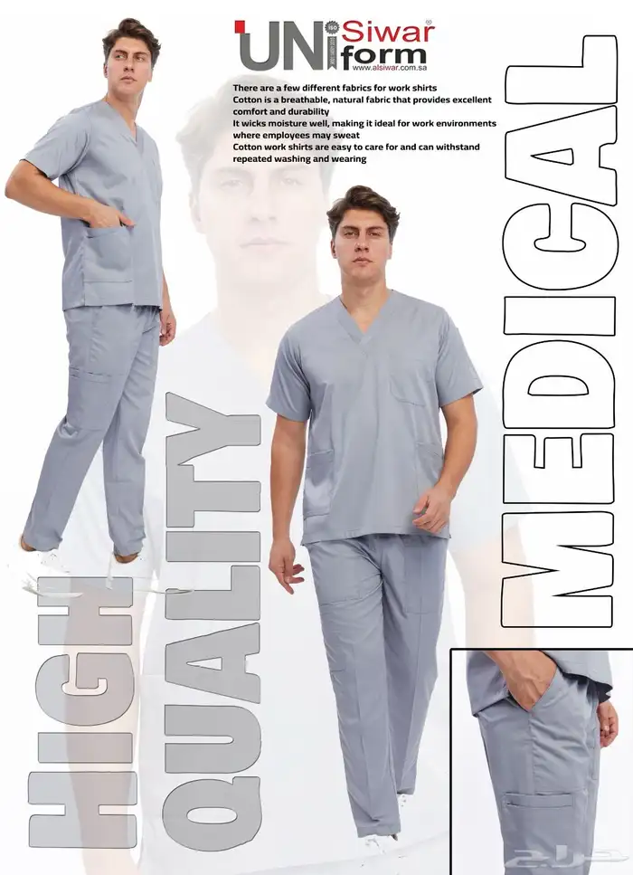 صناعة الملابس المهنية و الزي الموحد Uniforms 2