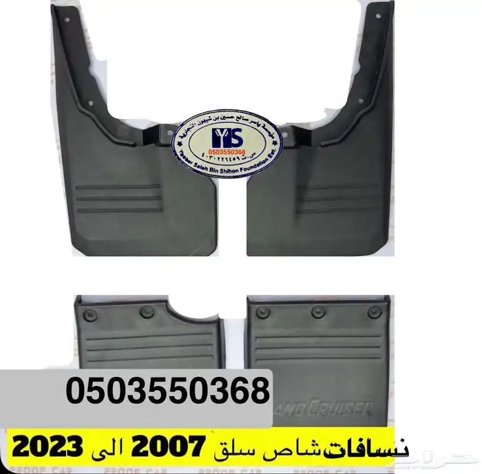 اكسسوارات خارجيه وداخليه ل تويوتا شاص و جيب ربع.كل الموديلات 44