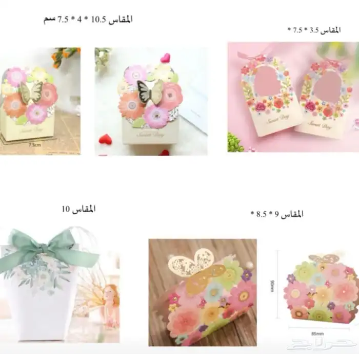 بوكسات توزيعات اطفال جمله - مفرق - مدارس 4