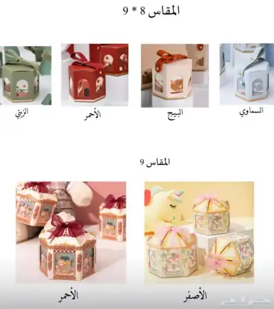 بوكسات توزيعات اطفال جمله - مفرق - مدارس 3