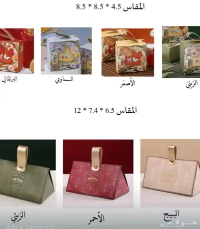 بوكسات توزيعات اطفال جمله - مفرق - مدارس 1