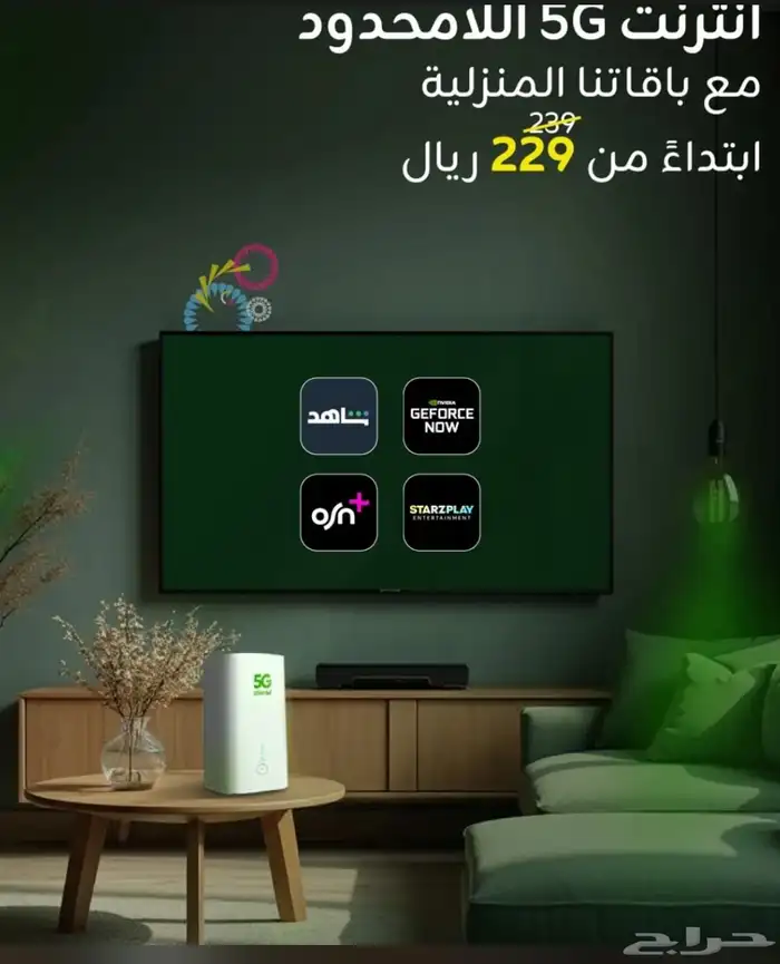 عروض نت لامحدود لجميع التطبيقات وسعر ثابت 0