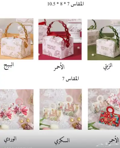 بوكسات توزيعات اطفال جمله - مفرق - مدارس 0