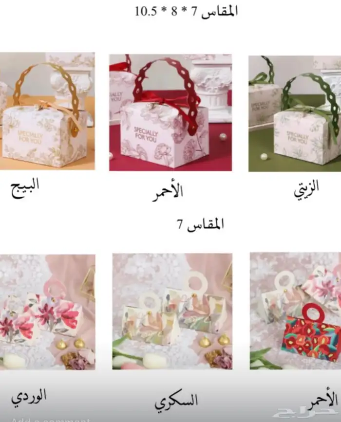 بوكسات توزيعات اطفال جمله - مفرق - مدارس 0