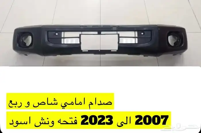 اكسسوارات خارجيه وداخليه ل تويوتا شاص و جيب ربع.كل الموديلات 45
