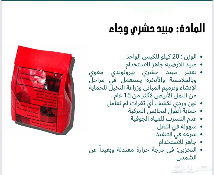 مبيد حشري مكافح للنمال و صراصير 0