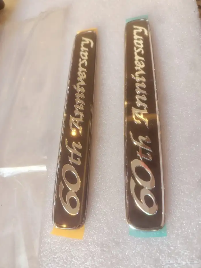 علامة 60 عام لاندكروزر الحبه 60ريال 1