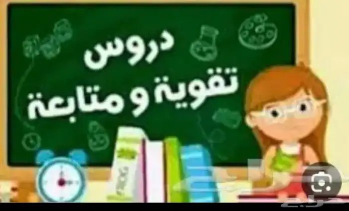 معلمة تأسيس ومتابعة مصرية باليرموك 0
