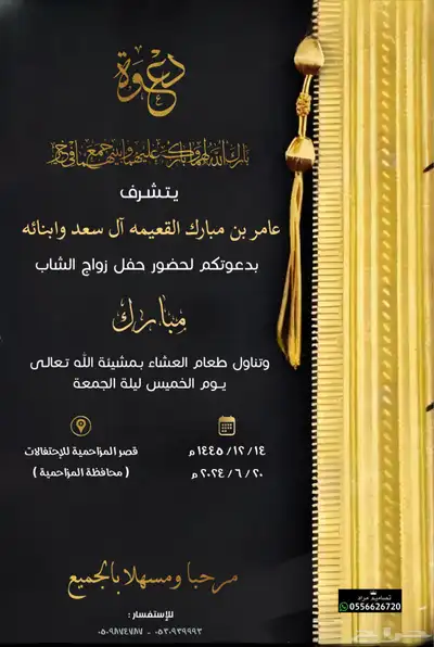 دعوة زواج بسعر مناسب 19