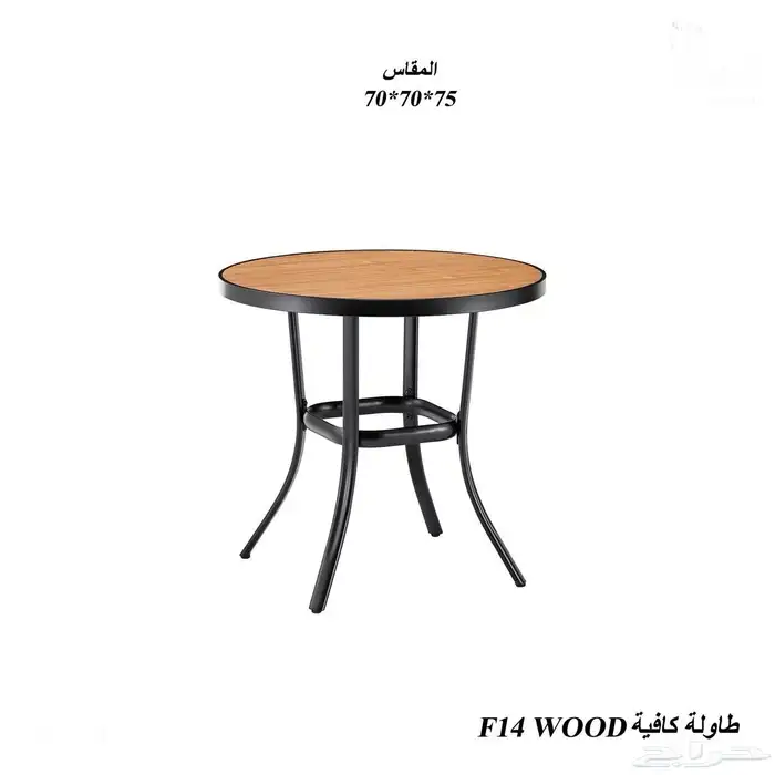 طاولة كافيه وكراسي كافيه 5