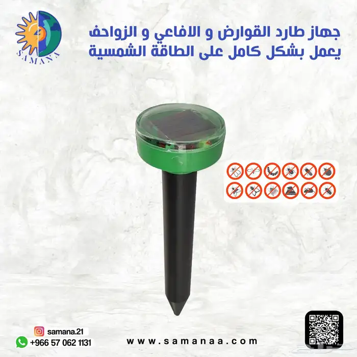 طارد الافاعي و الدواب للشاليهات و المخيمات 0