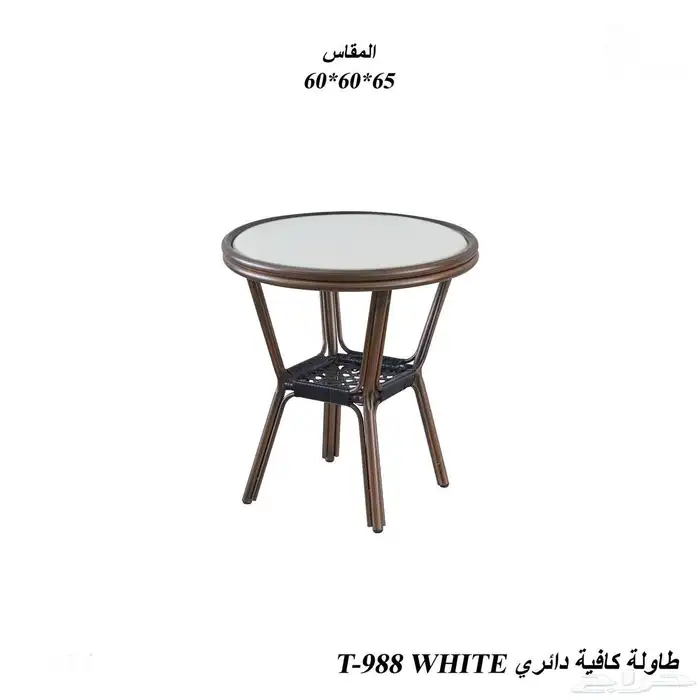 طاولة كافيه وكراسي كافيه 15