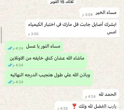 معلمه قدرات كمي معلمه رياضيات معلمه تحصيلي كيمياء وفيزياء 7