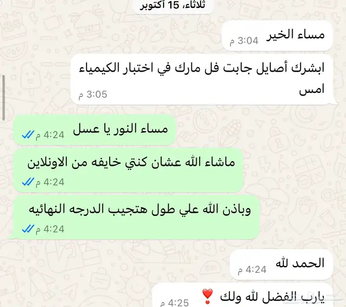 معلمه قدرات كمي معلمه رياضيات معلمه تحصيلي كيمياء وفيزياء 7