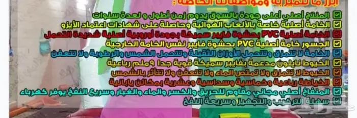 نطيطه اللايجار با اليوم وللبيع 2