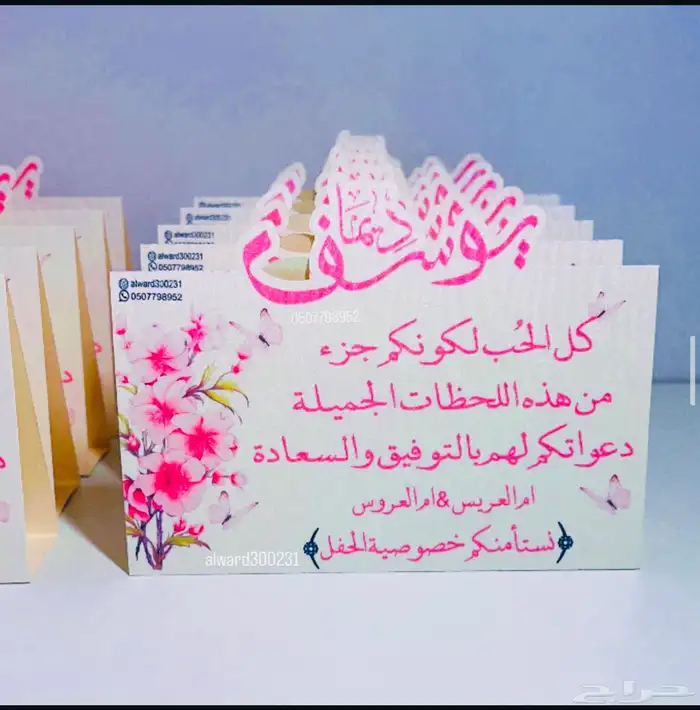 متجر الورد للتوزيعات 2