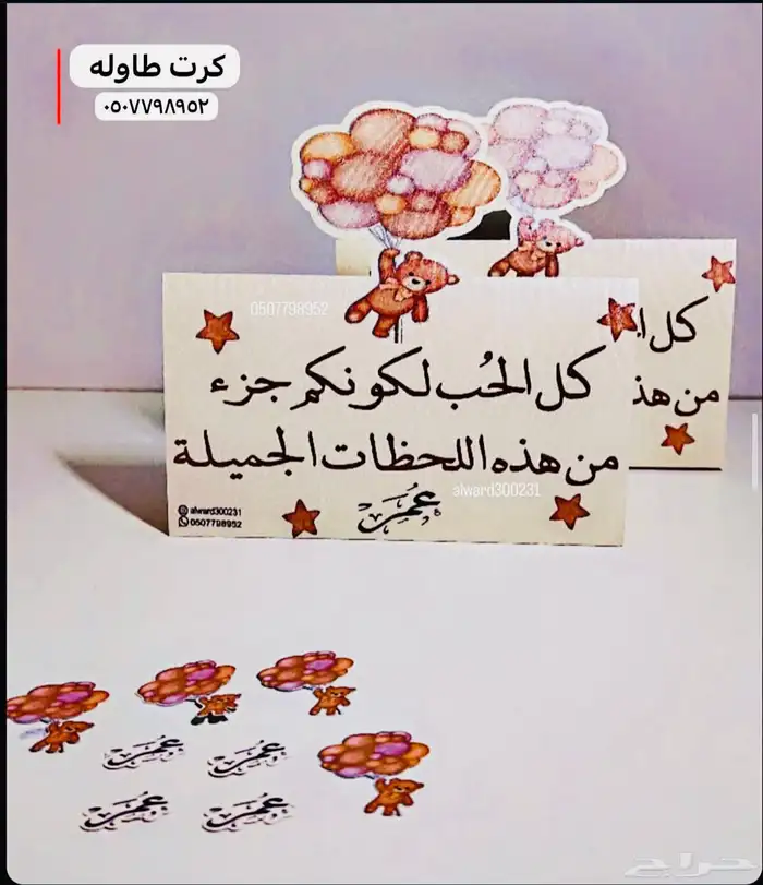 متجر الورد للتوزيعات 5