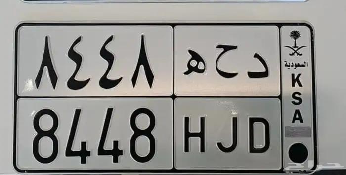 البيع لوحة د ح ه 0