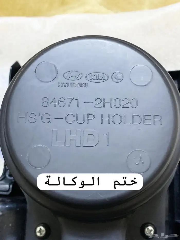 ديكور القير هونداي إلنترا جديد وكالة 3