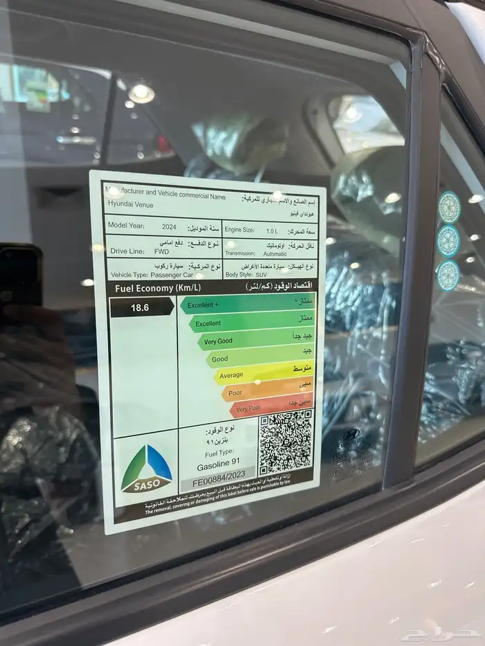 هيونداي فينيو كمفورت بعرض خاص 2024 7