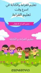 معلمة تأسيس ابتدائي جدة 3