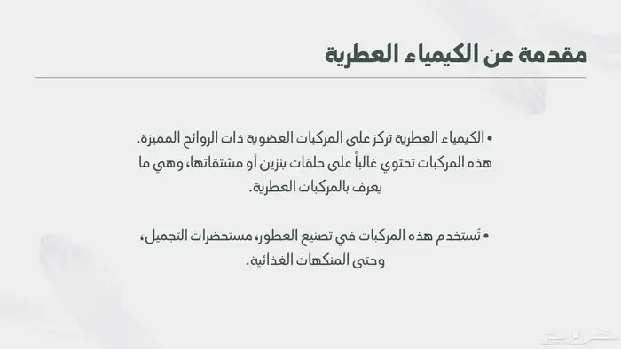 بحوث جامعية وعروض تقديمية مميزة  والدفع بعد الاستلام 1