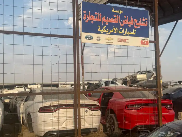 قطع غيار السيارات موبار دوج تشارجر تشالنجر كرايسر 9