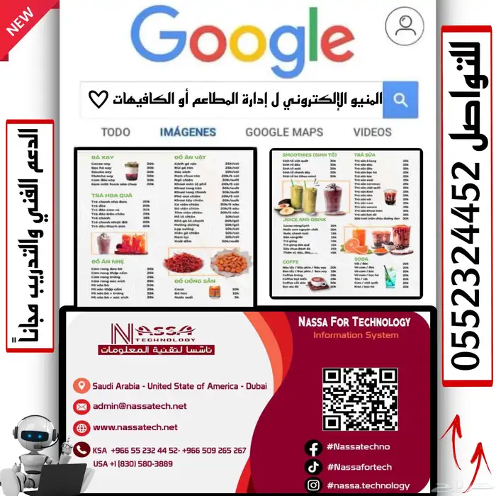 المنيو إلكتروني للكافيهات أو محلات الحلى أو مطاعم 0