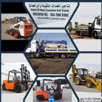 فوركلفت للإيجار 2