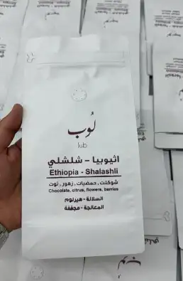 تصنيع وطباعة اكياس قهوة بكميات قليلة 2