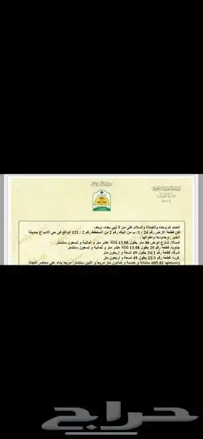 للبيع نص ارض في مخطط الأمواج بالخبر العزيزيه مساحه 685م 0