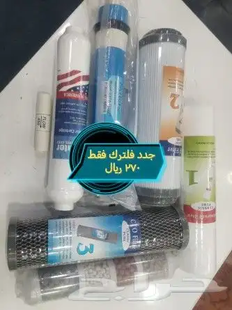 فلتر و برادة فقط 950 ريال شامل الضريبةالتركيب 1