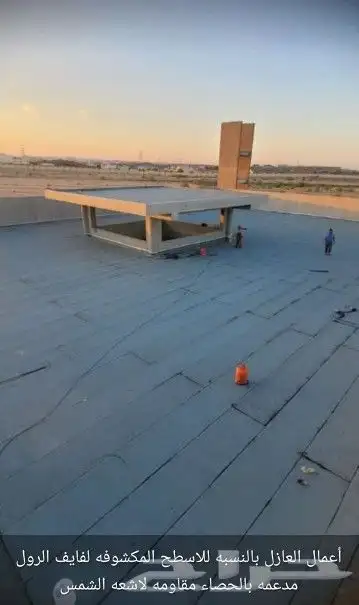 مقاول عازل 0