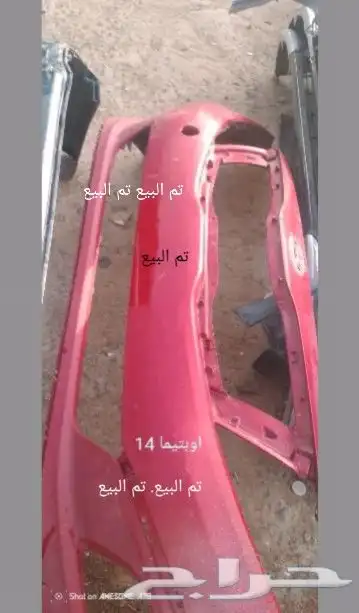 صدام كبوت باب شمعات كيا اوبتيما 0