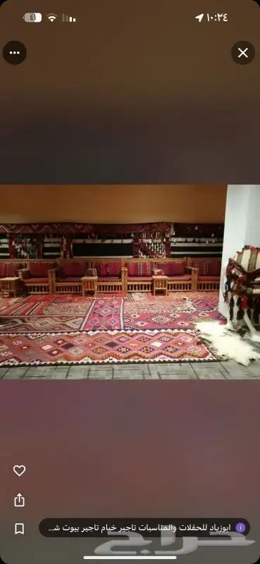 تاجير خيام تاجير بيوت شعر كل لوازم الحفلات فرش كبير وصغير 5