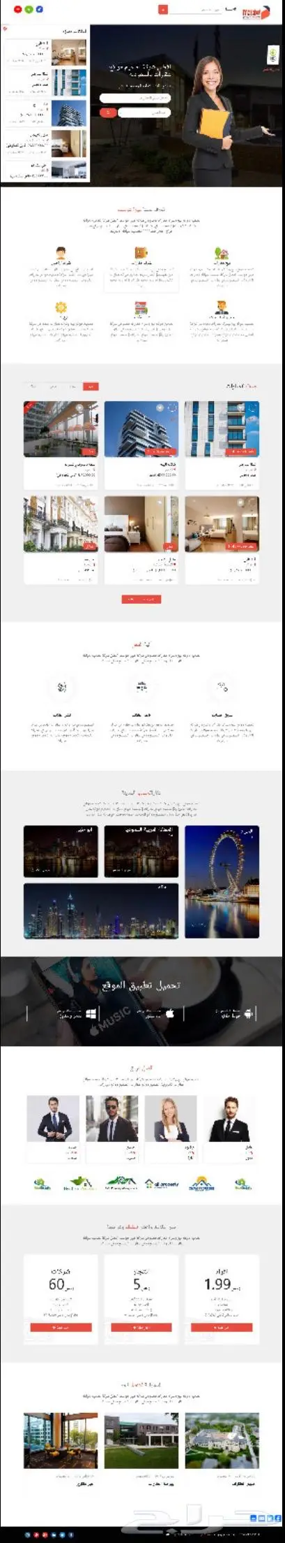تصميم موقع عقارات متقدم 1
