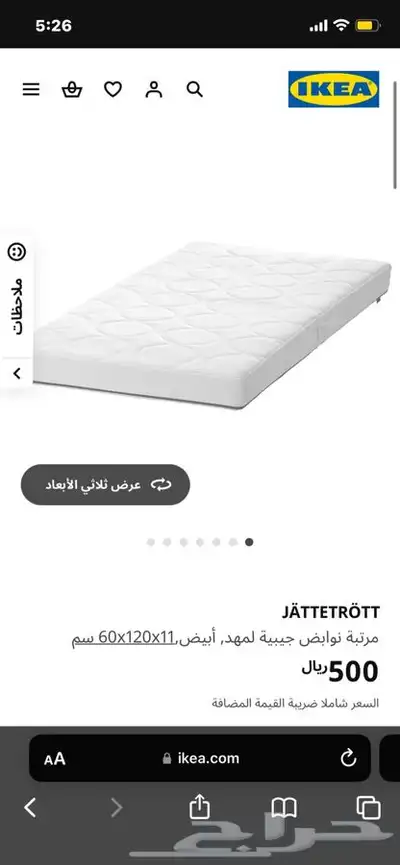سرير أطفال ايكيا مع مرتبه خاصه 2