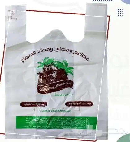 طباعة اكياس بلاستيكة وورقية_طباعة بوكسات كوكيز_اكواب ورقية 1