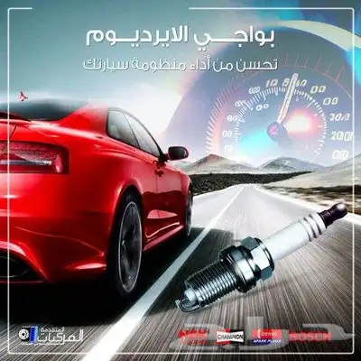 فحمات سيراميك لنيسان باترول سفاري Y61 وقطع غيار 8
