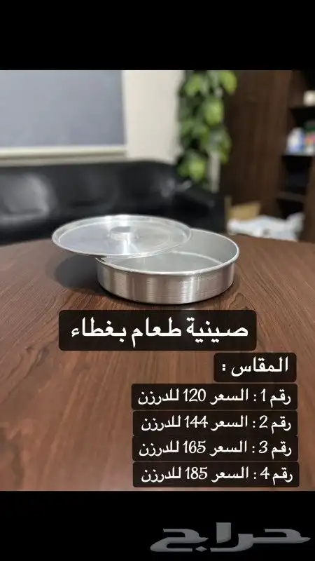 سخانات كنافة واواني منزلية 20