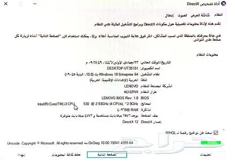 جهاز كمبيوتر مكتبي 3