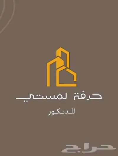 فني هندي دكورات داخليه خارجي   اشراف سعودي 1