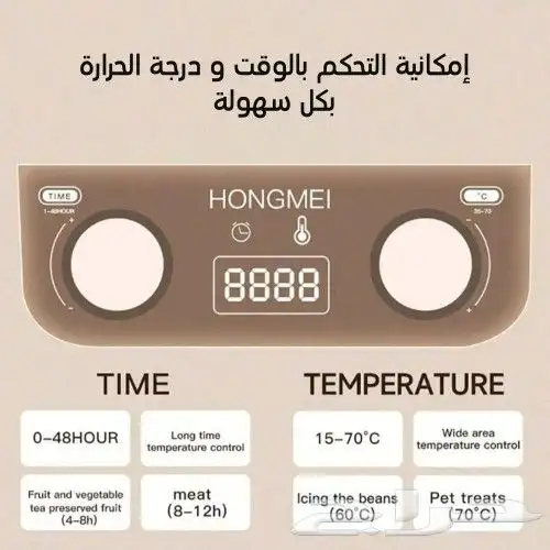 جهاز تجفيف الفواكه والخضار الترند 2