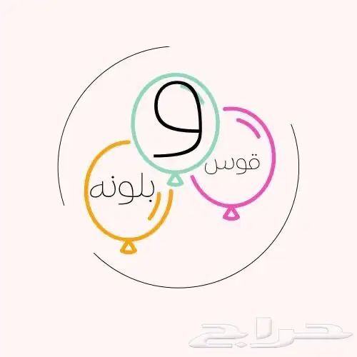 قوس بلونات للأيجار 5